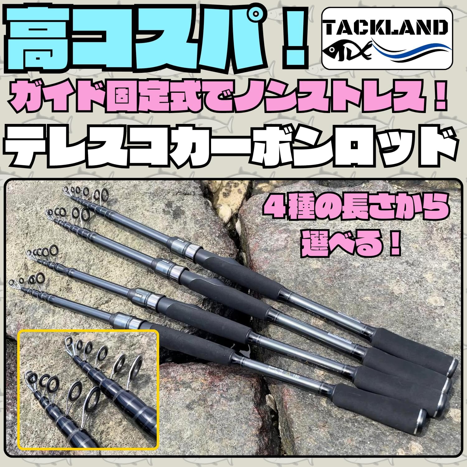 高コスパ 振出式カーボン スピニングロッド 旅行用 竿袋付き S180M S210M S240M S270M