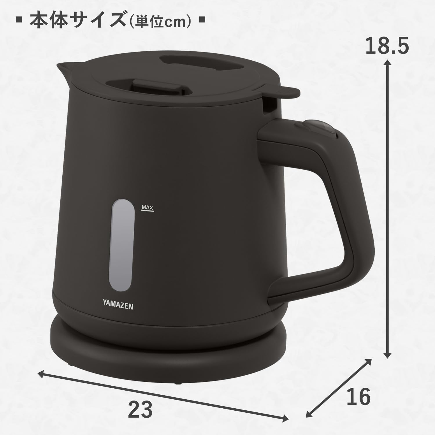 電気ケトル 1.0L 湯こぼれ防止 空焚き防止 ブラック YKU-S1210J(B)