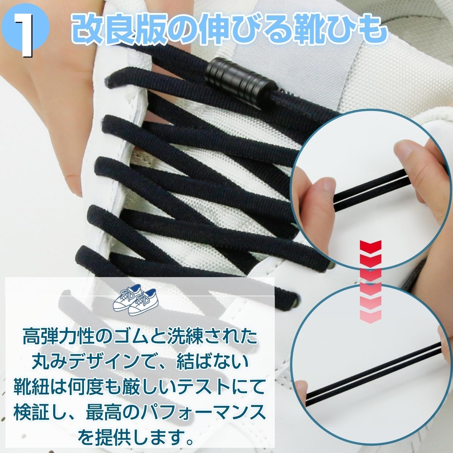 結ばないゴム靴紐 シューレース 1足分 子供用 ローカット・ハイカット対応