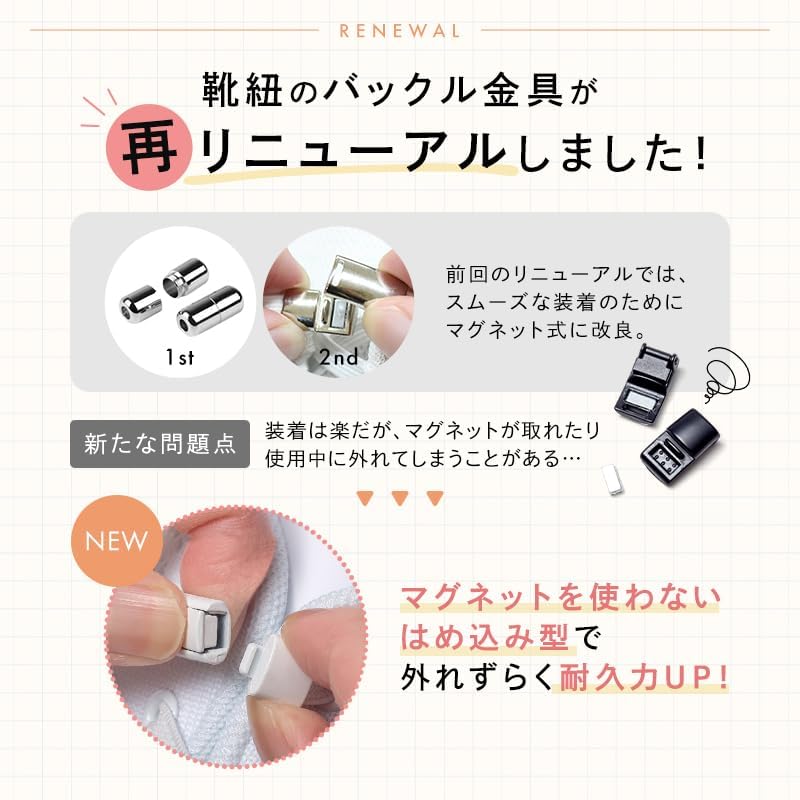 結ばないゴム靴紐 バックルタイプ スニーカー用 可愛いデザイン 伸縮性あり