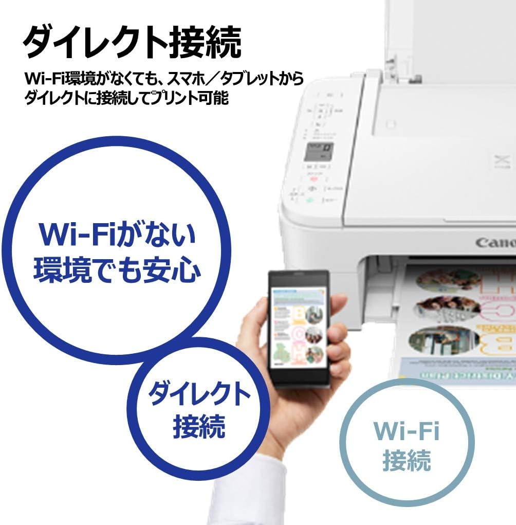 Wi-Fi対応 A4インクジェット複合機 Canon PIXUS TS3330 ホワイト