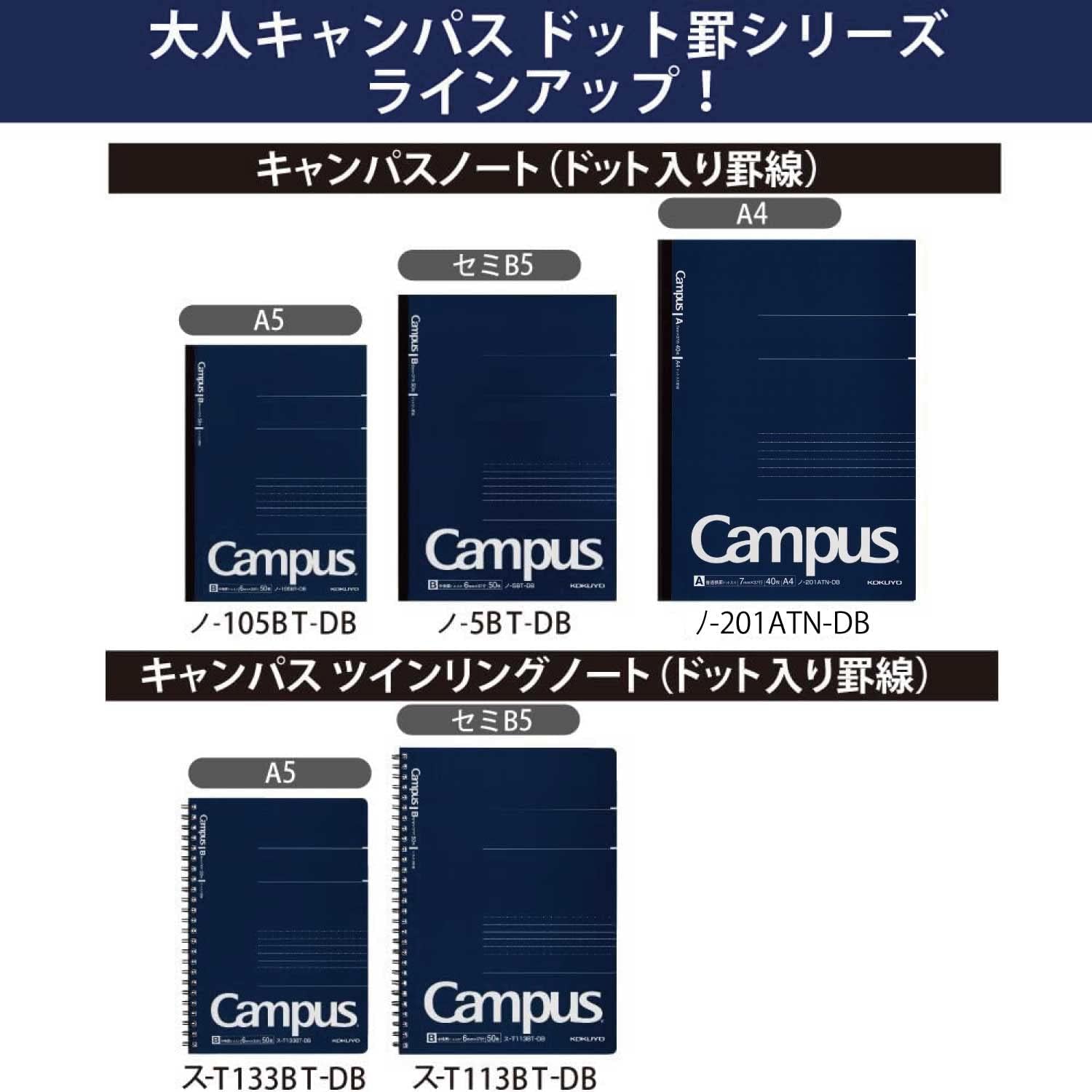 大人のためのコクヨキャンパスノート A4 ドット入り A罫 40枚 紺