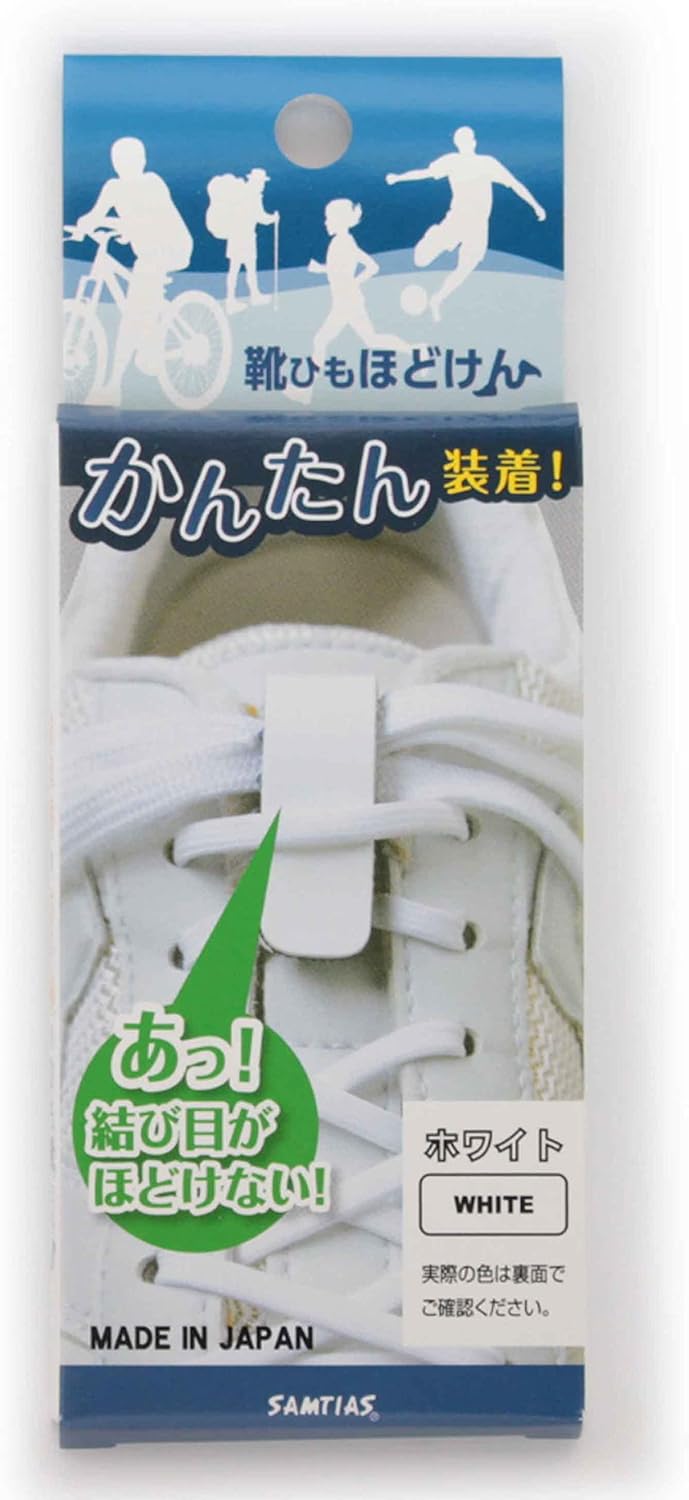 スポーツシューズ用 解けない靴紐ストッパー 2足セット ホワイト