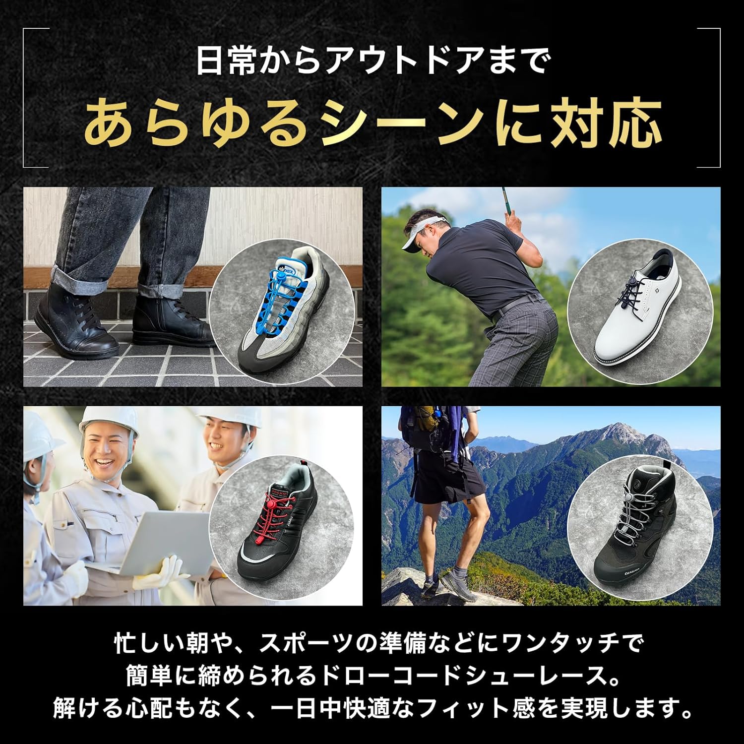 脱ぎ履き簡単な伸縮性ゴムシューレース スニーカー用(結ばない)