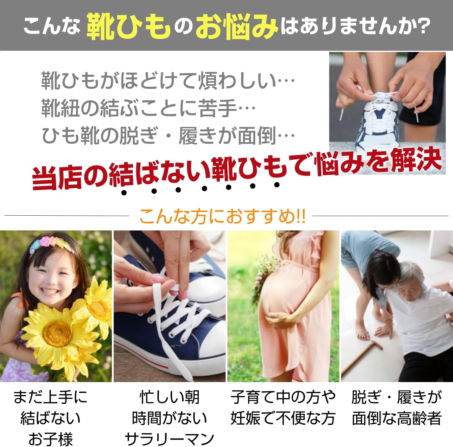 結ばないゴム靴紐 1足分 子供用 ハイカット・ローカット対応 色選べる