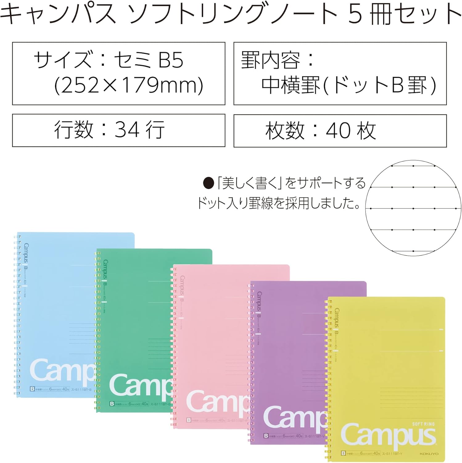 コクヨ キャンパス ソフトリングノート ドットB罫 40枚 B5サイズ 5冊セット