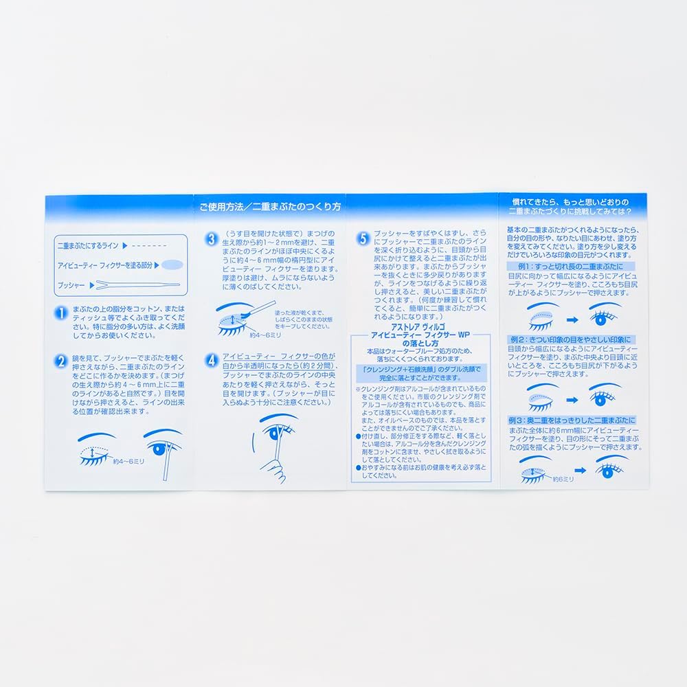 アイビューティーフィクサーWP ジェル 単品 1個