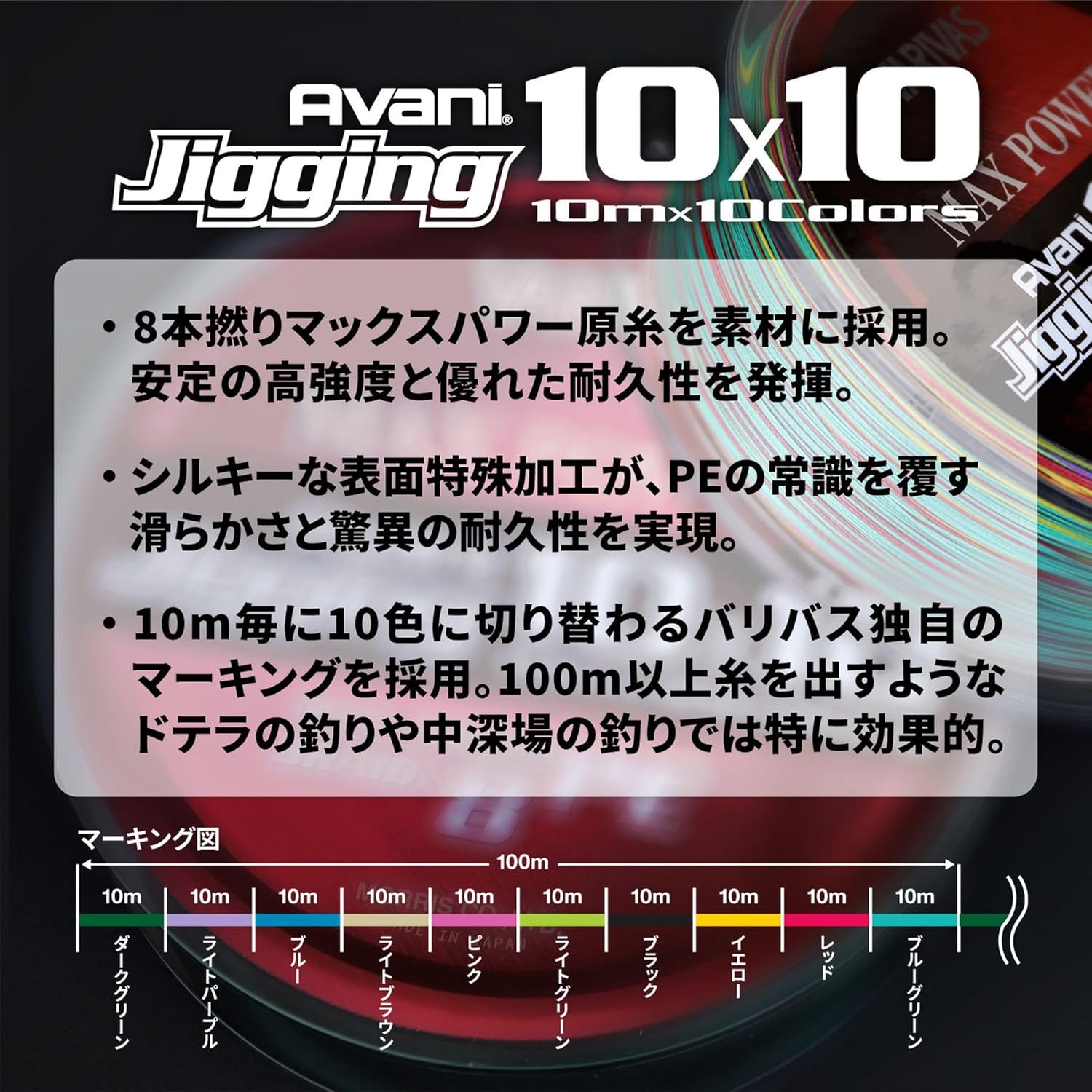 アバニ ジギング用 8本撚り PEライン 最大パワー 10×10 150m