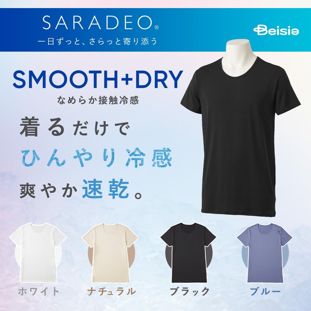 冷感インナーシャツ メンズ 半袖 ひんやり快適速乾 トップス SARADEO