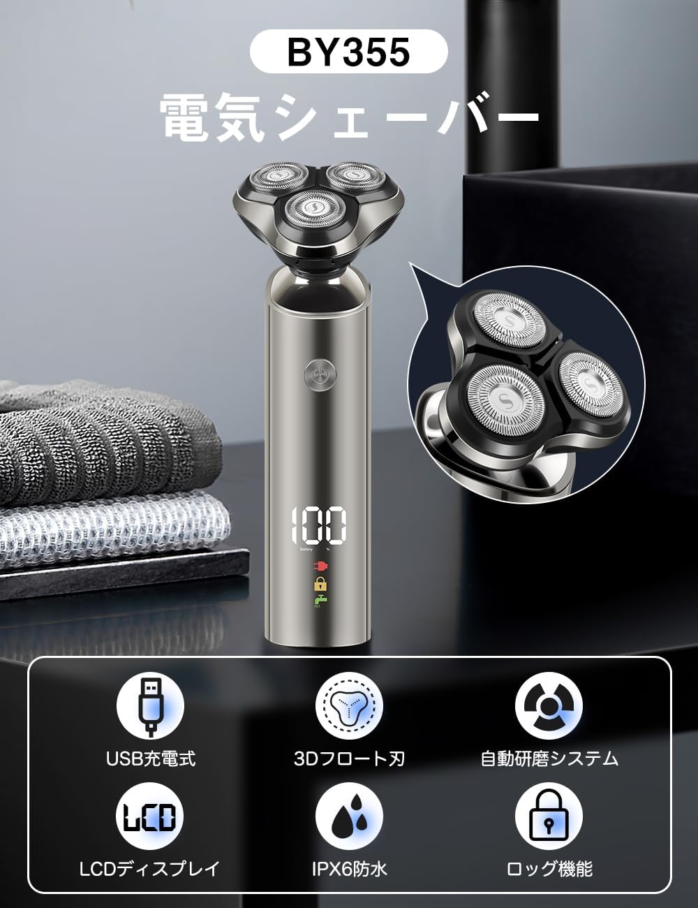 父の日向け USB充電式防水電動シェーバー メンズ（ブラック＆シルバー）