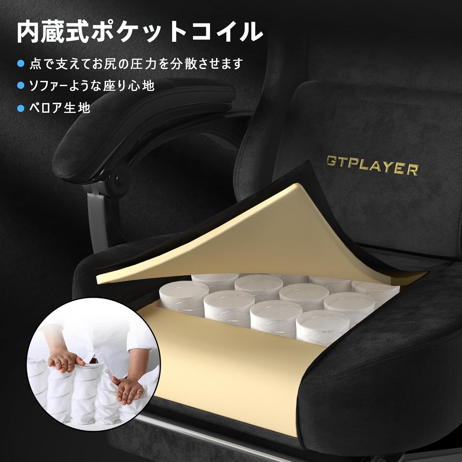 GTPLAYER ゲーミングチェア ハイバック リクライニング ベロア 50cm幅 フットレスト付き 通気性 在宅ワーク用