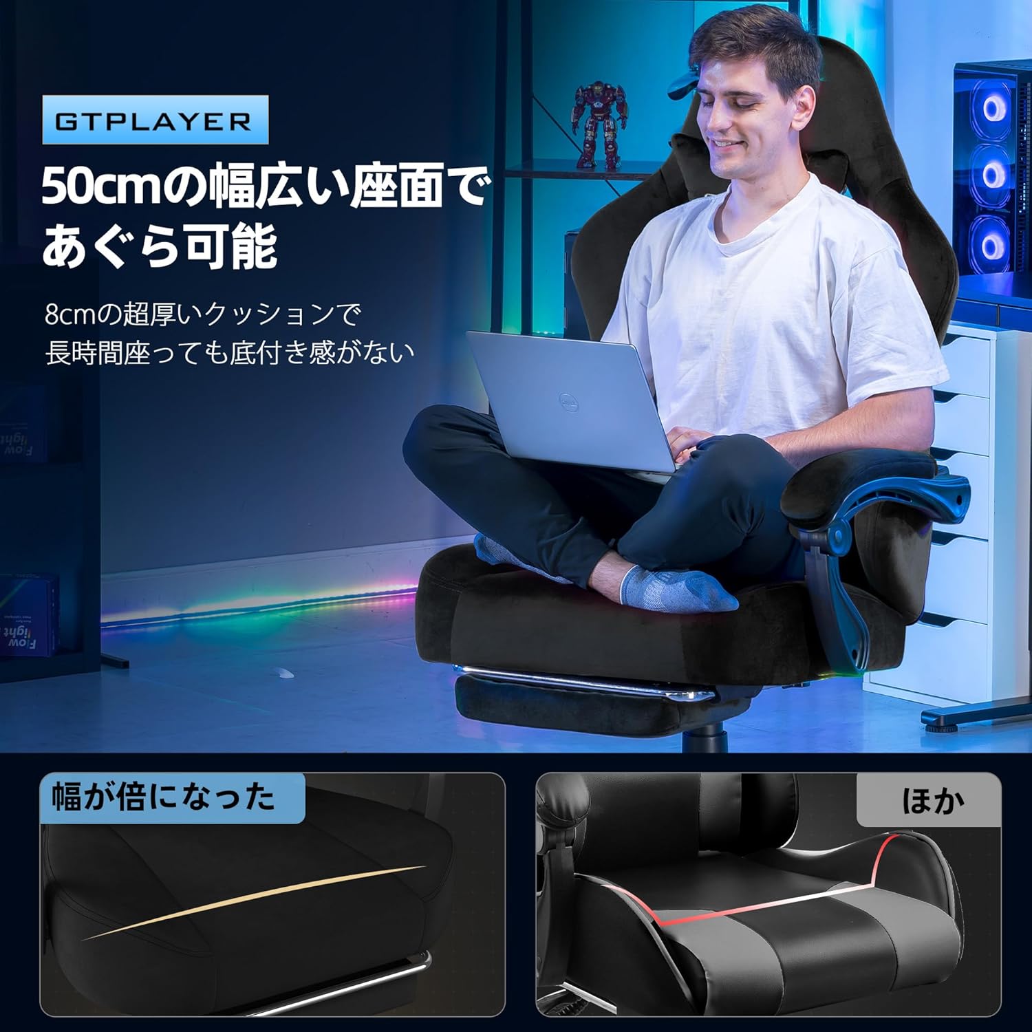 GTPLAYER ゲーミングチェア ハイバック リクライニング ベロア 50cm幅 フットレスト付き 通気性 在宅ワーク用