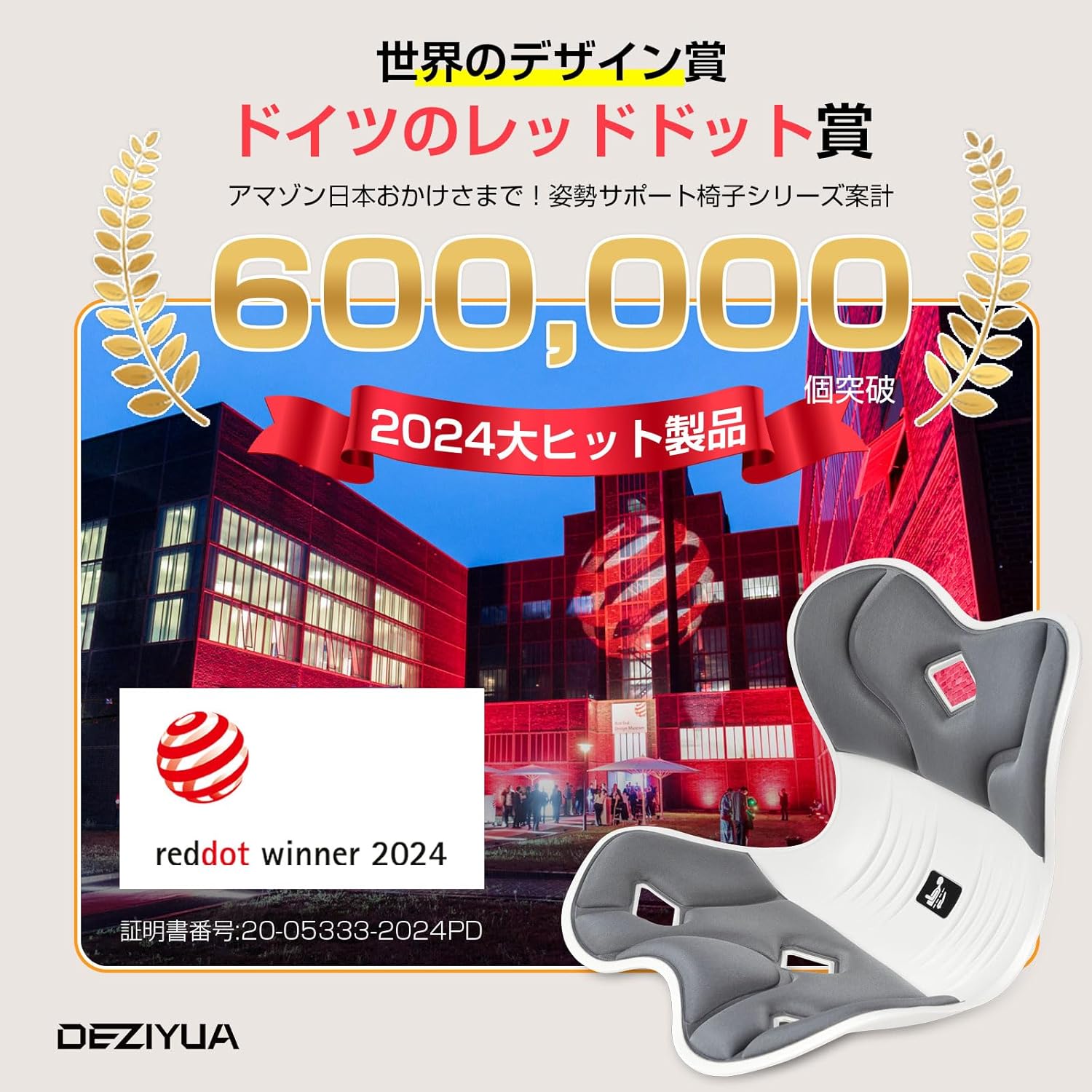 姿勢補正サポートチェア【2024年最新】高反発メモリー綿 骨盤・腰サポート オフィス・テレワーク用 - グレー