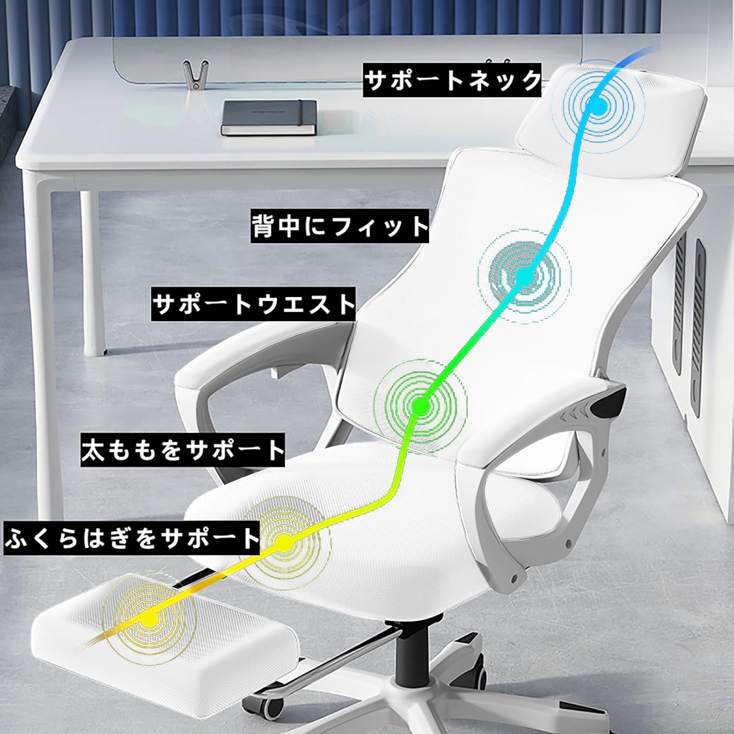 GIGIGET フットレスト付き人間工学メッシュオフィスチェア ホワイト