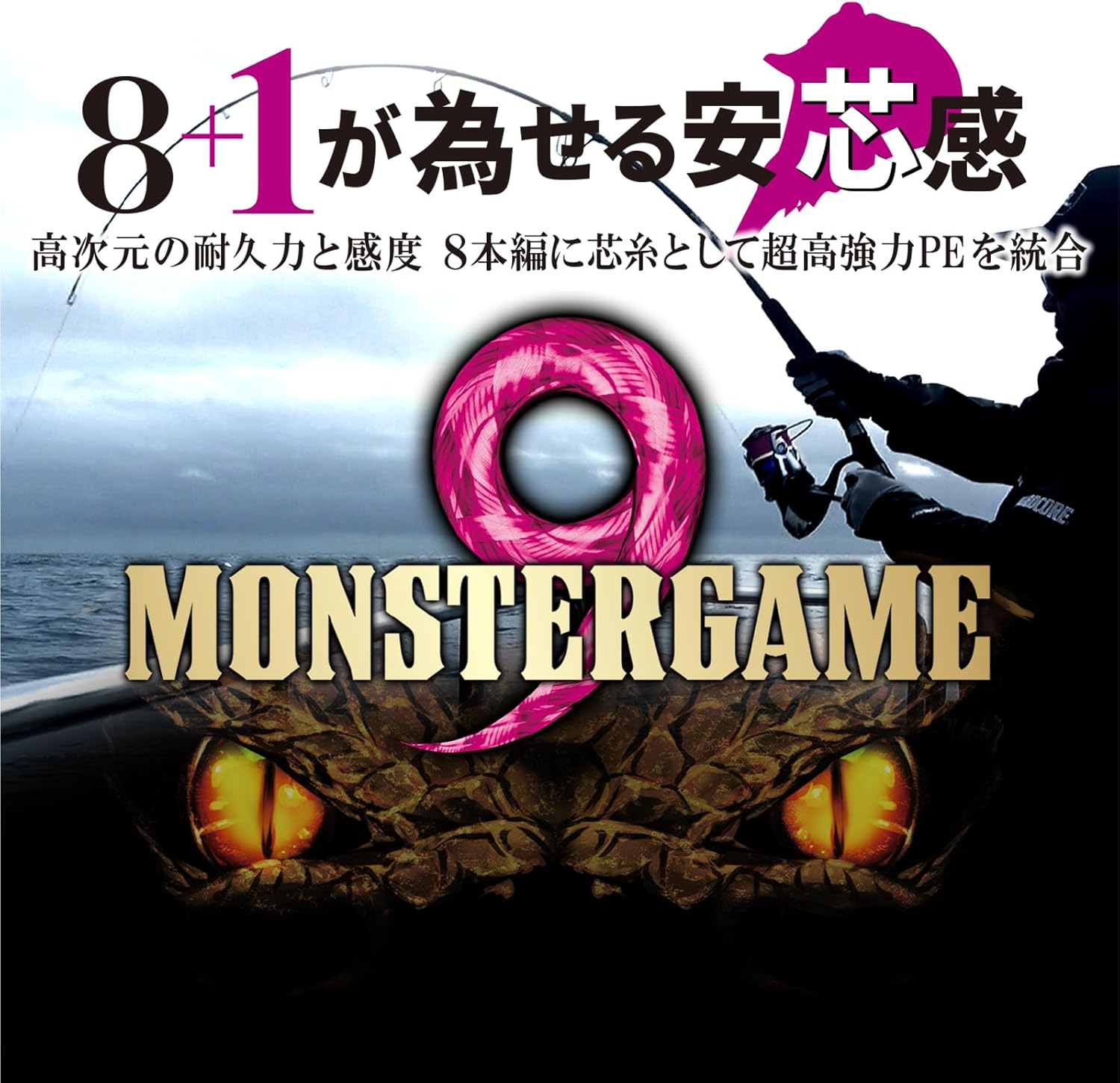 モンスターゲーム用 DUEL 9本撚り PEライン キャスティング 200m/300m 0.6～10号