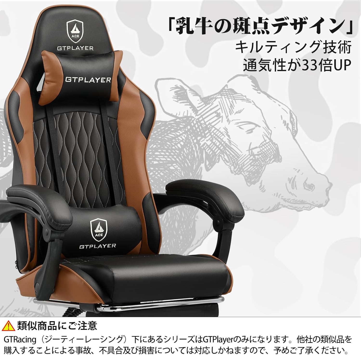 テレワーク向け145°リクライニングゲーミングチェア（オットマン付き・ハイバック・PUレザー）GTPlayerシリーズGTP900-BROWN