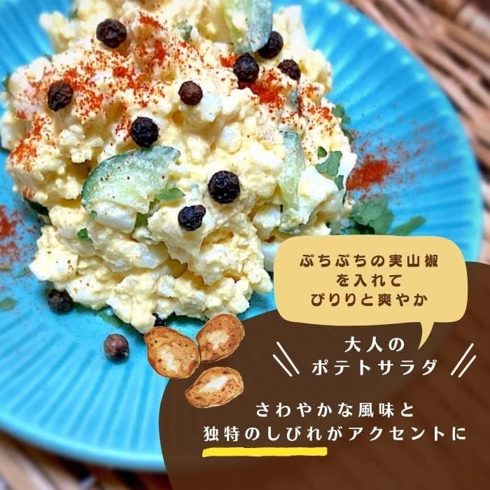 山椒の実 【実山椒 60g】 お茶漬け・おにぎりのための調味料 山崎屋