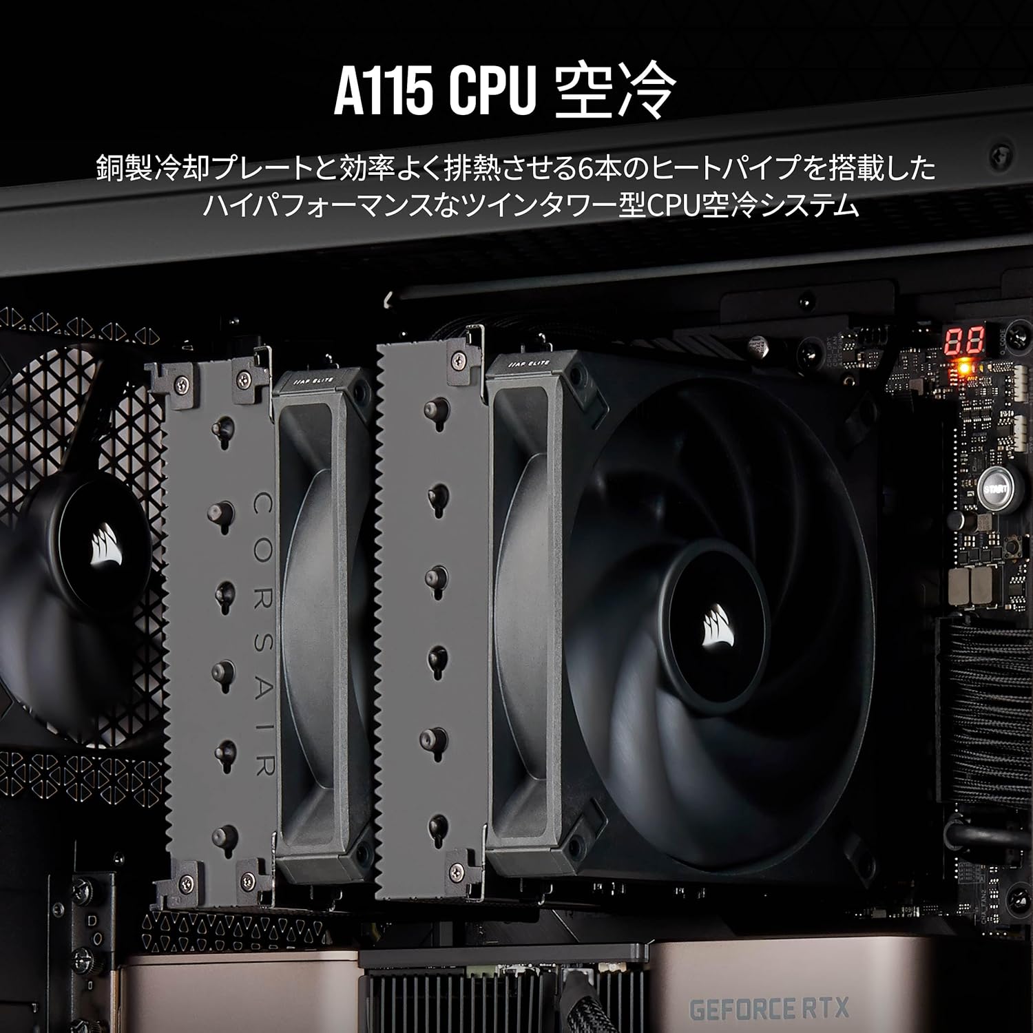 CORSAIR A115 空冷式クーラー ハイパフォーマンス タワー型 Intel/AMD対応 XTM70付属