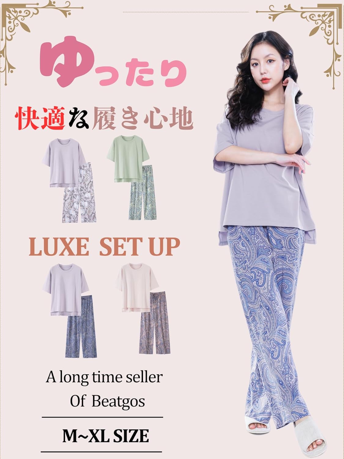 春夏用 レディース ゆったりモーダルパジャマセット