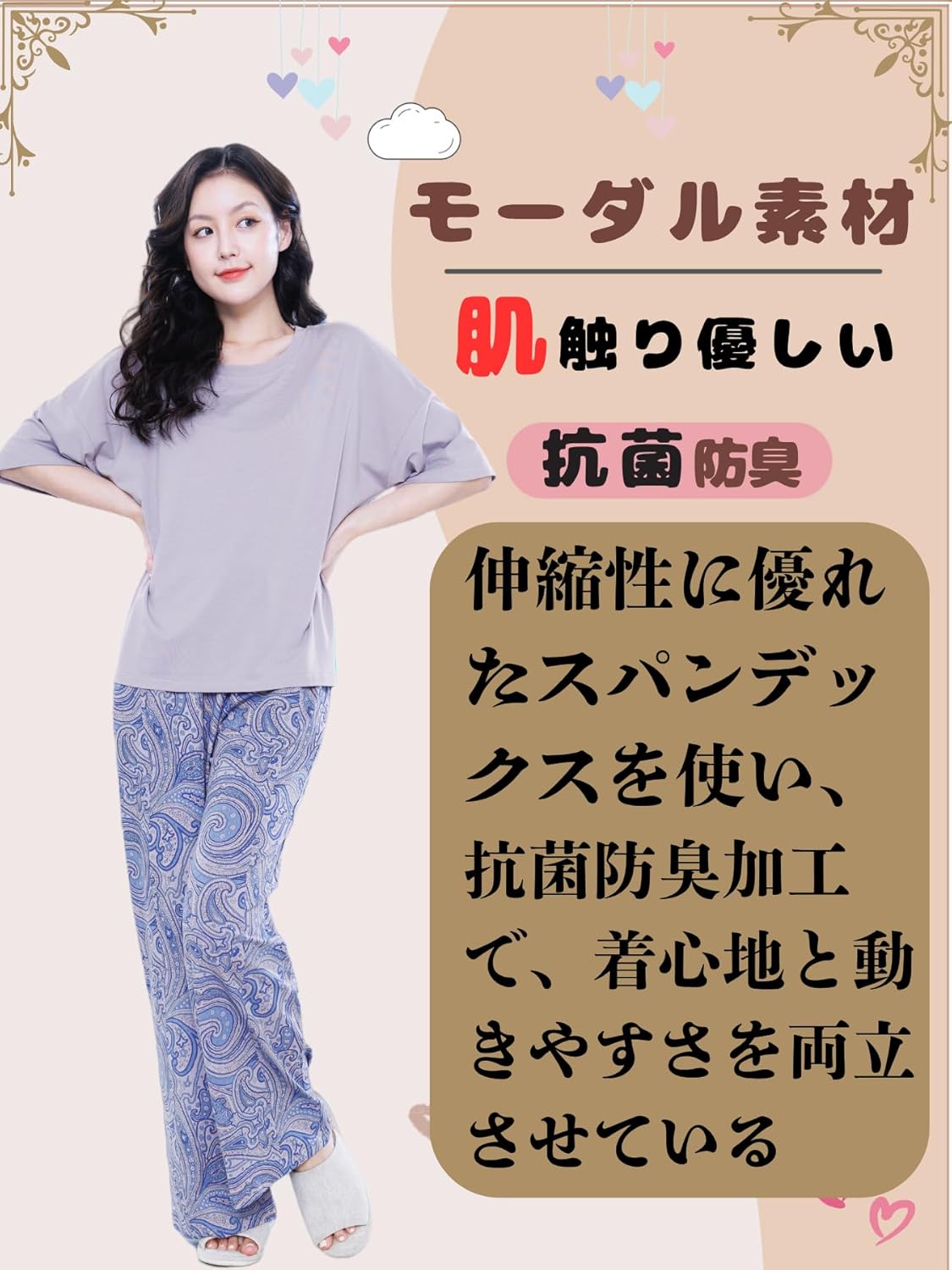 春夏用 レディース ゆったりモーダルパジャマセット