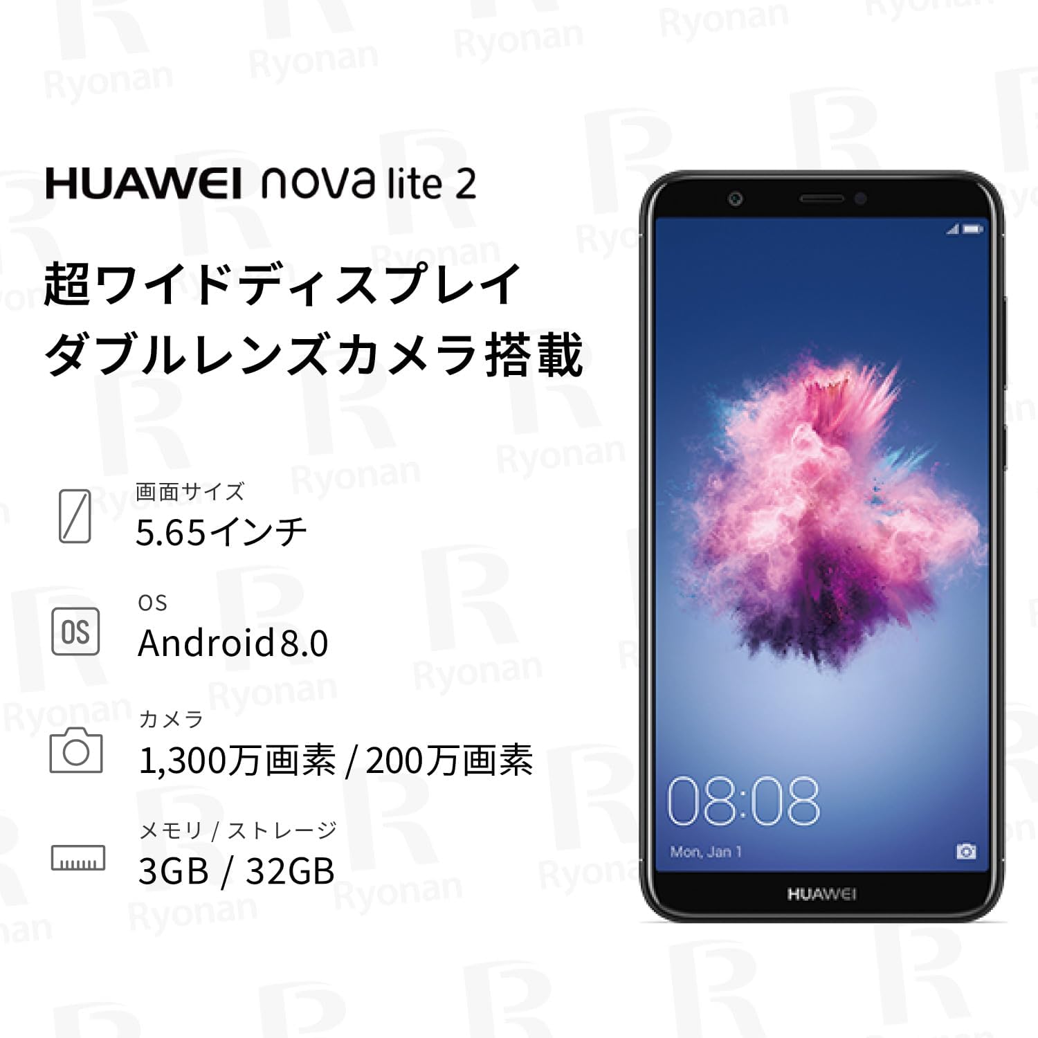 HUAWEI nova lite2 SIMフリー スマートフォン 32GB ブラック 5.65インチ Android 8.0