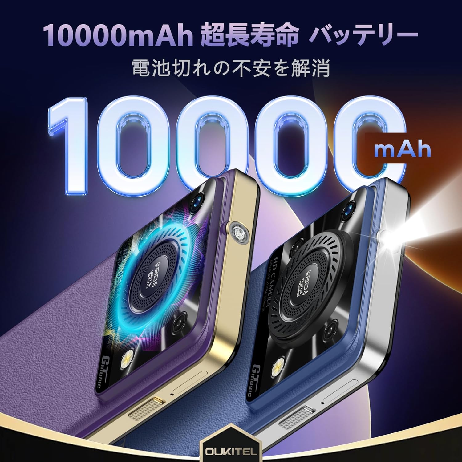 OUKITEL C60 Pro SIMフリースマホ 24GB RAM/256GB ROM/1TB拡張 10000mAhバッテリー 6.88インチHD+大画面・顔/指紋認証・NFC・GPS対応