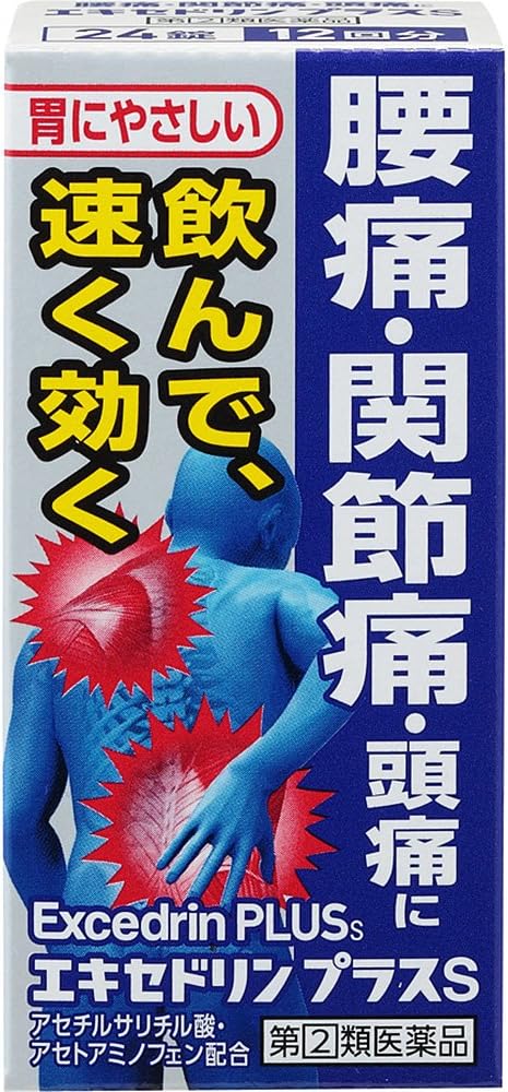 エキセドリン プラスS 24錠【指定第2類医薬品】