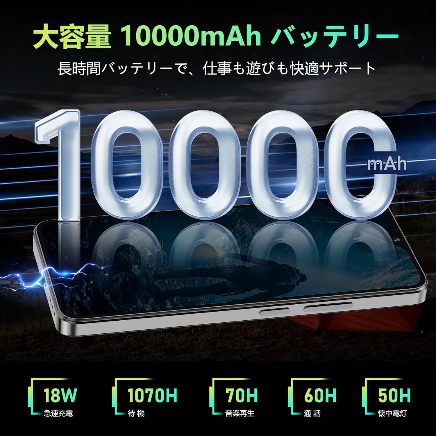 OUKITEL C59 SIMフリースマホ 6.88インチHD大画面 16GB RAM/128GB ROM（2TB拡張可）10000mAhバッテリー 13MP AIカメラ 受信認証対応