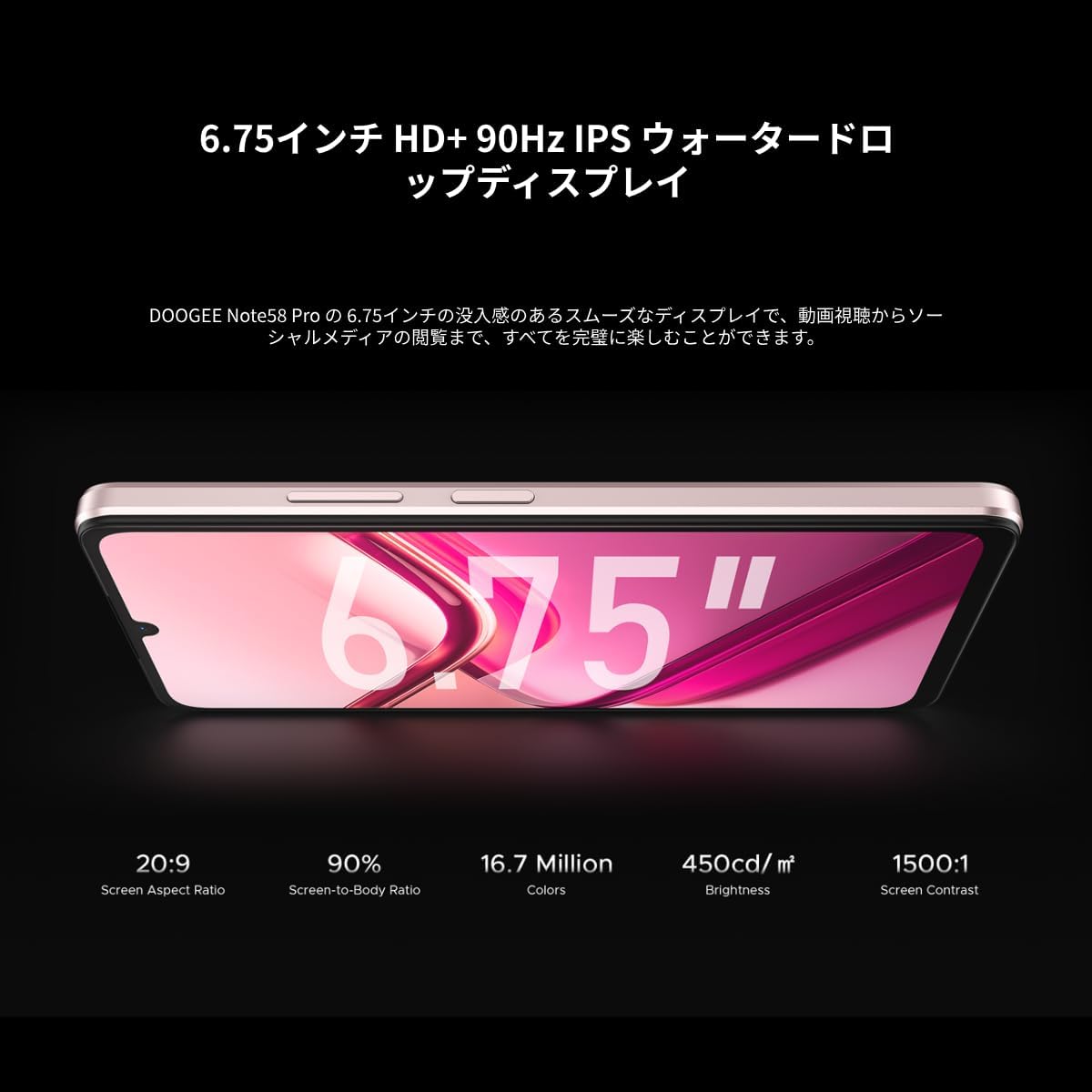 DOOGEE Note 58 Pro スマホ 6.75インチ HD+ 大画面 6250mAh バッテリー 32GB+256GB SIMフリー ブラック