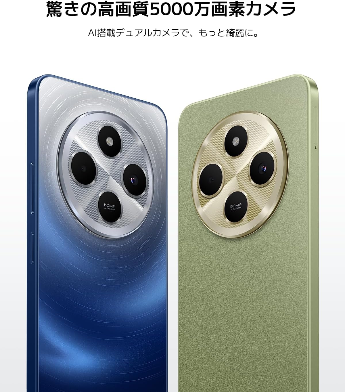 シャオミ Redmi 14C SIMフリースマートフォン 4GB+128GB 6.88インチ 5160mAhバッテリー セージグリーン