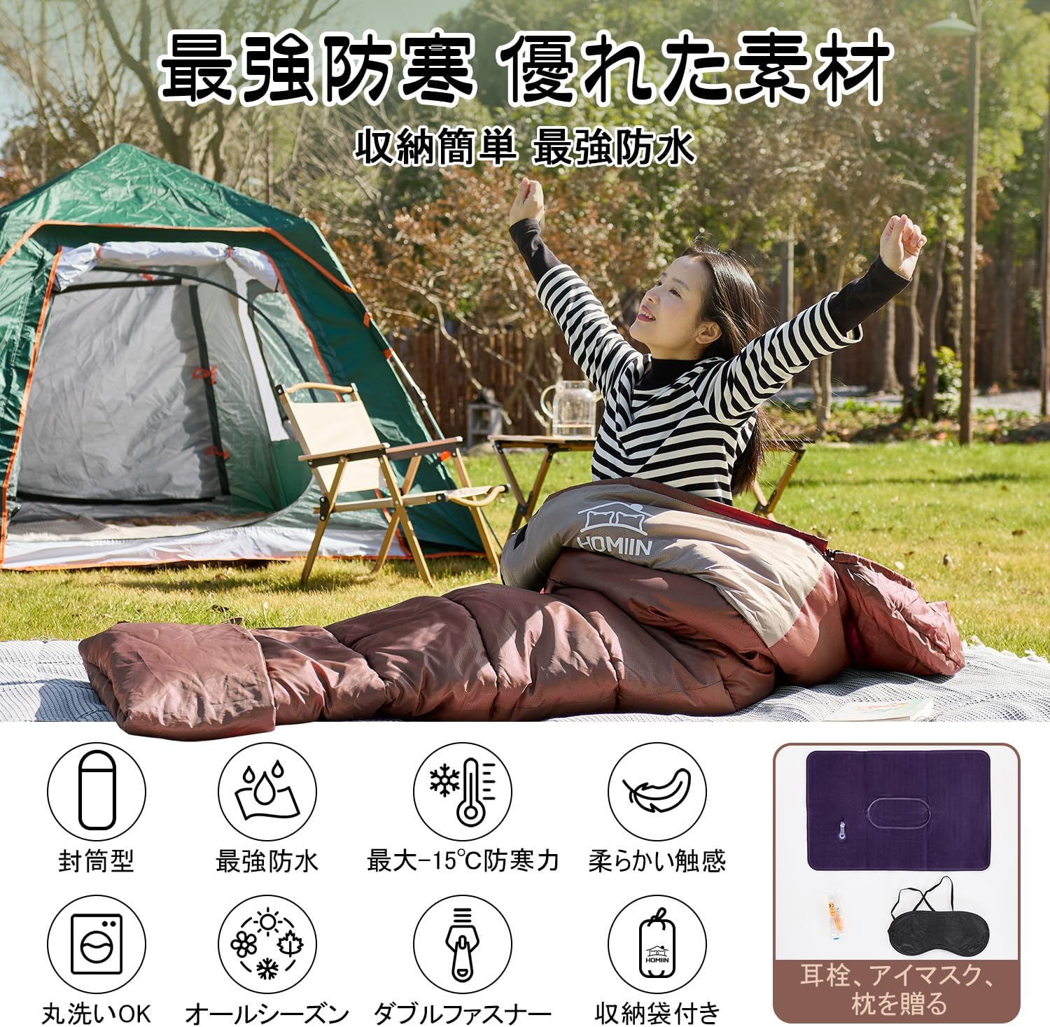 オールシーズン用軽量封筒型寝袋【二重保温・防水】キャンプ・登山対応