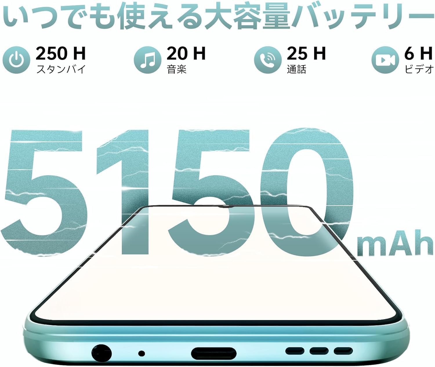 OUKITEL C33 SIMフリー スマホ 6.8インチ大画面 50MPトリプルカメラ 5150mAhバッテリー 15GB+256GB拡張可能
