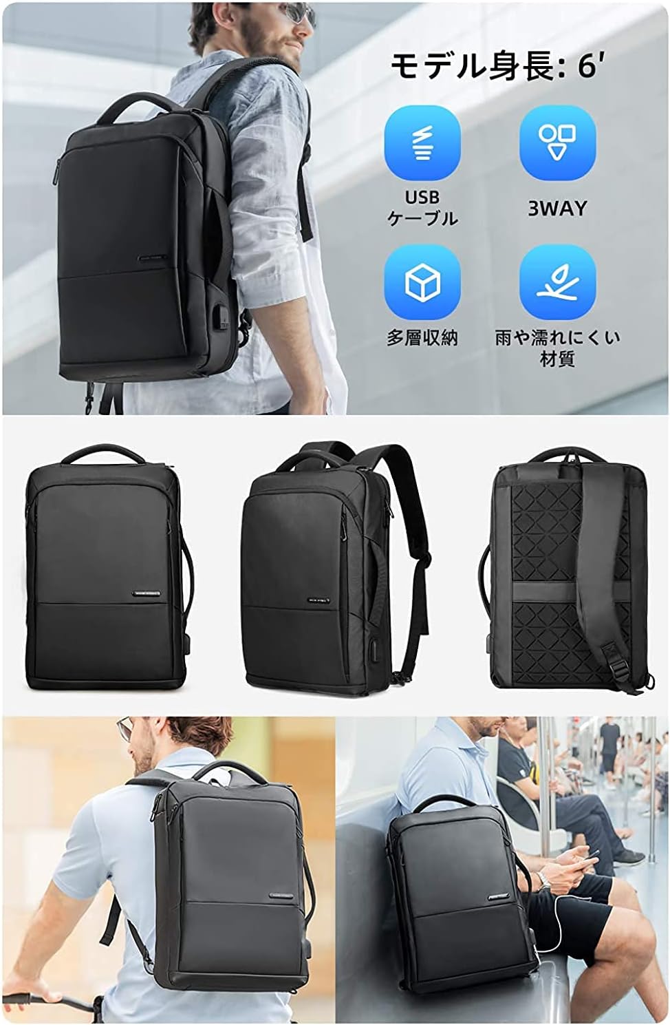 3WAYビジネスリュック 薄型 メンズ USBポート付き 15.6インチ 撥水加工 通勤 通学 旅行用 ブラック