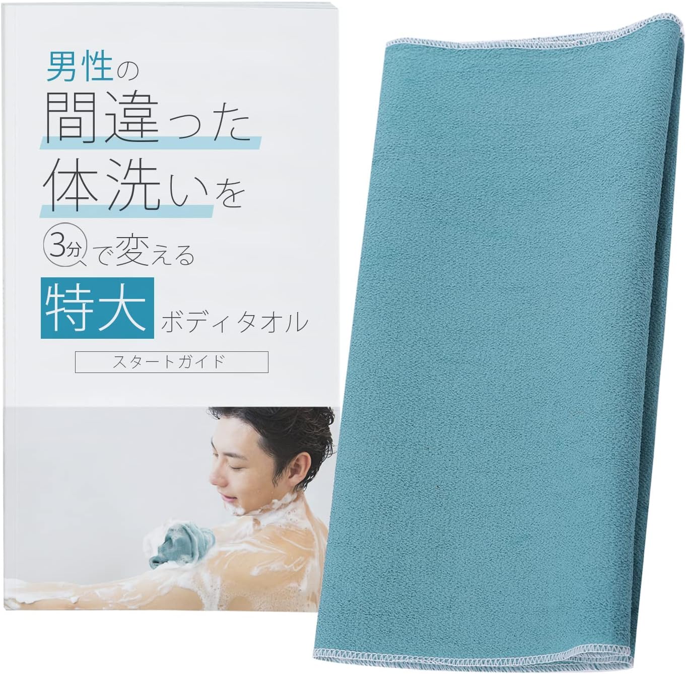 男性用特大ボディタオル 肌に優しいポリエステル あかすり機能付き