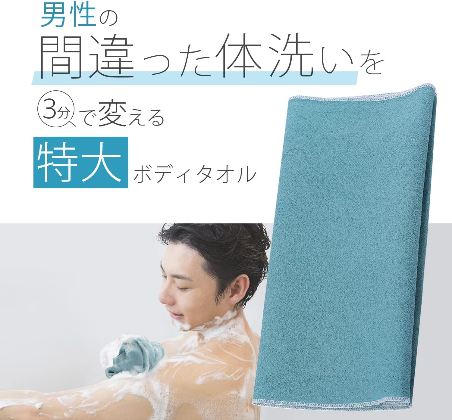 男性用特大ボディタオル 肌に優しいポリエステル あかすり機能付き