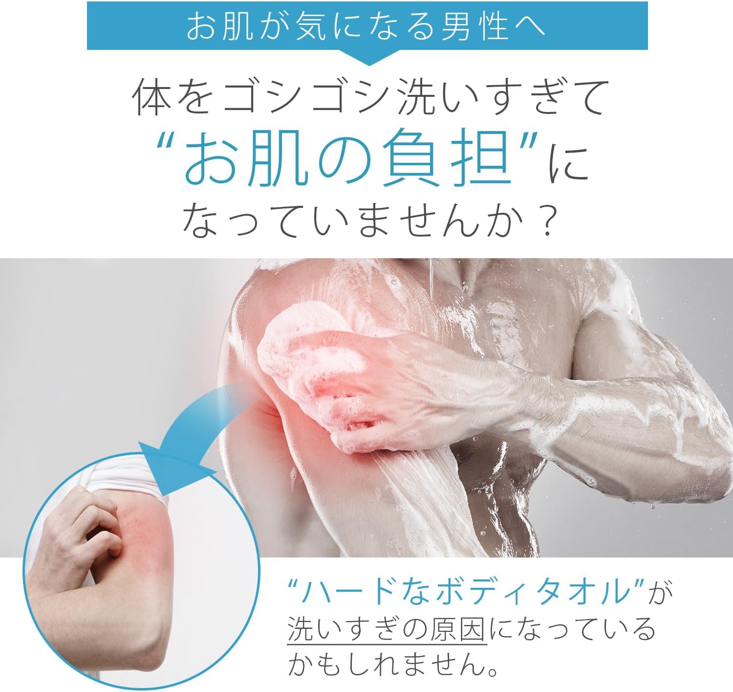 男性用特大ボディタオル 肌に優しいポリエステル あかすり機能付き