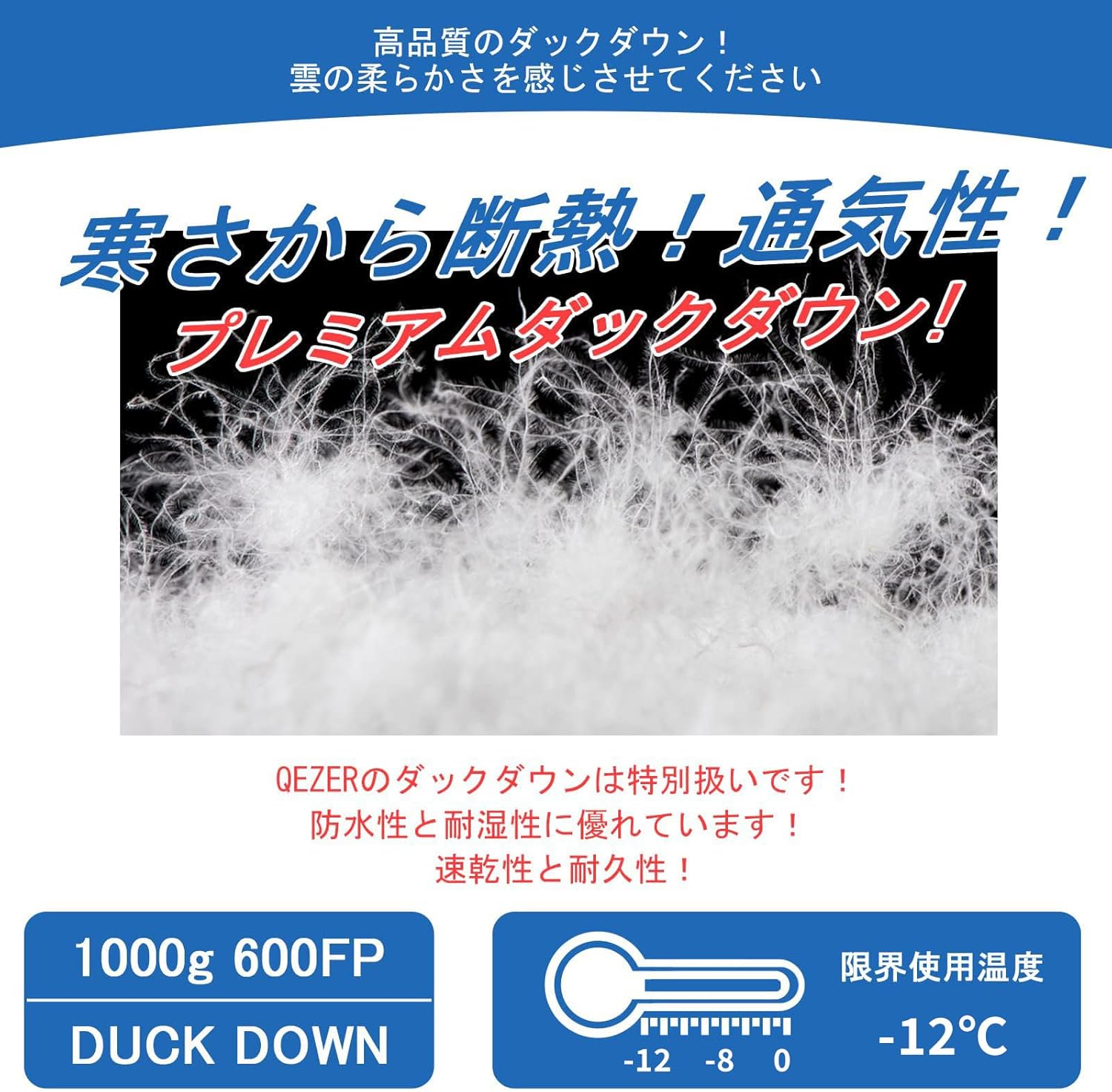 冬用ダウン寝袋 封筒型 軽量高級ダウン420g 羽毛撥水加工 車中泊・キャンプ用
