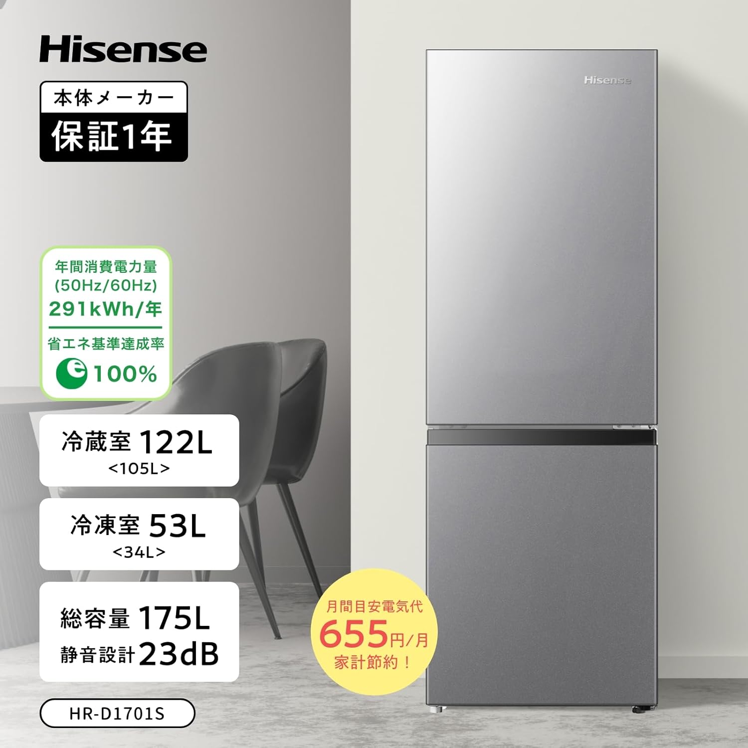 一人暮らし向け シルバー コンパクト冷蔵庫 175L 右開き 2ドア