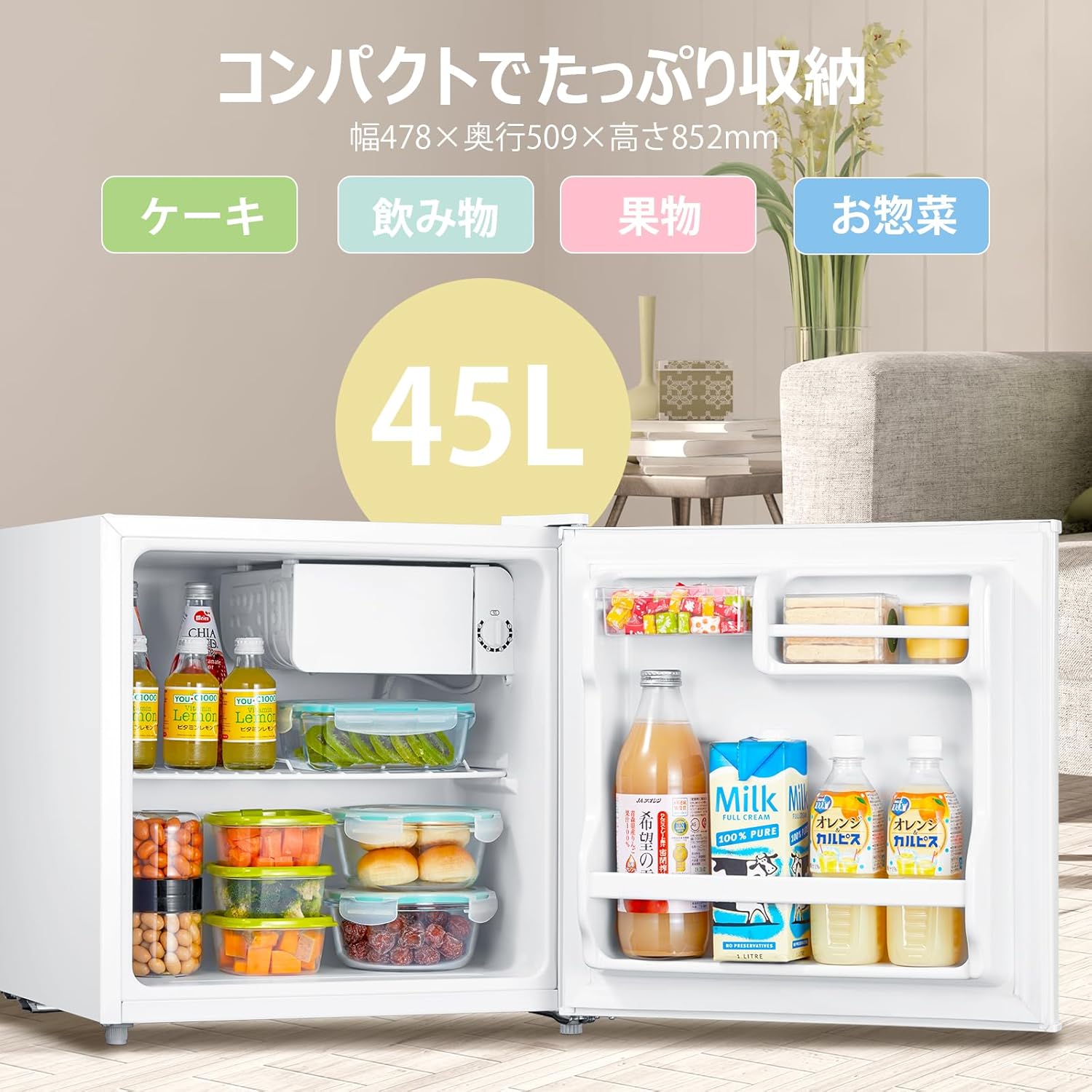 コンパクト静音省エネ冷蔵庫45L 右開き ホワイト