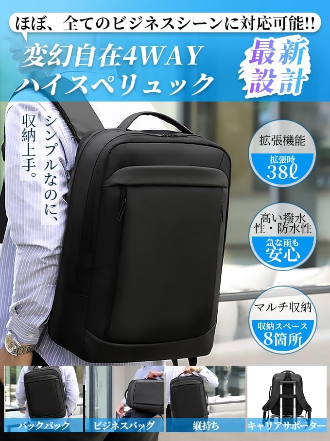 ビジネスリュック メンズ 大容量 防水 3way 15.6インチ PC対応 USB充電ポート付き