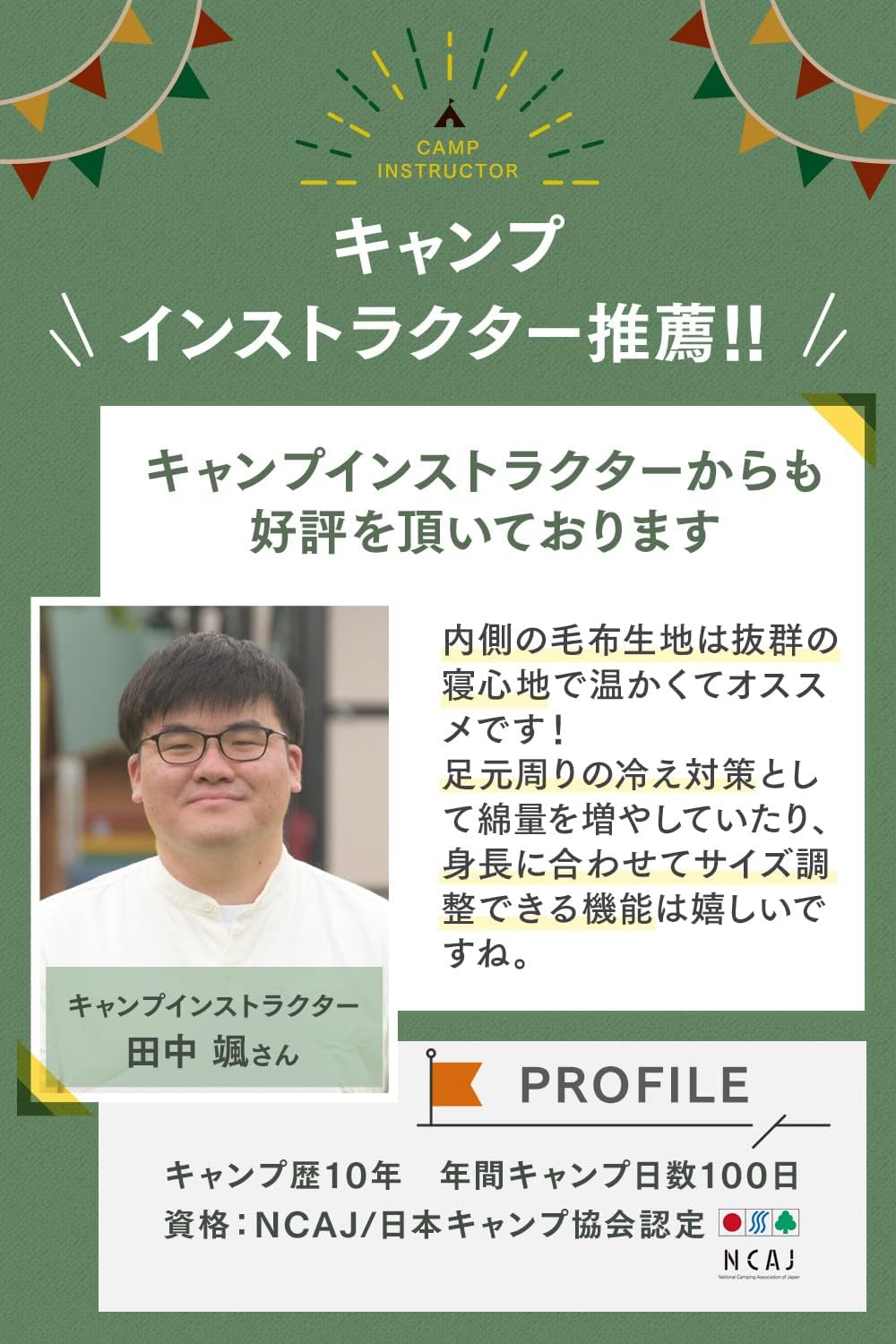 オールシーズン対応 コンパクト寝袋 シュラフ 毛布生地仕様 キャンプ・アウトドア用