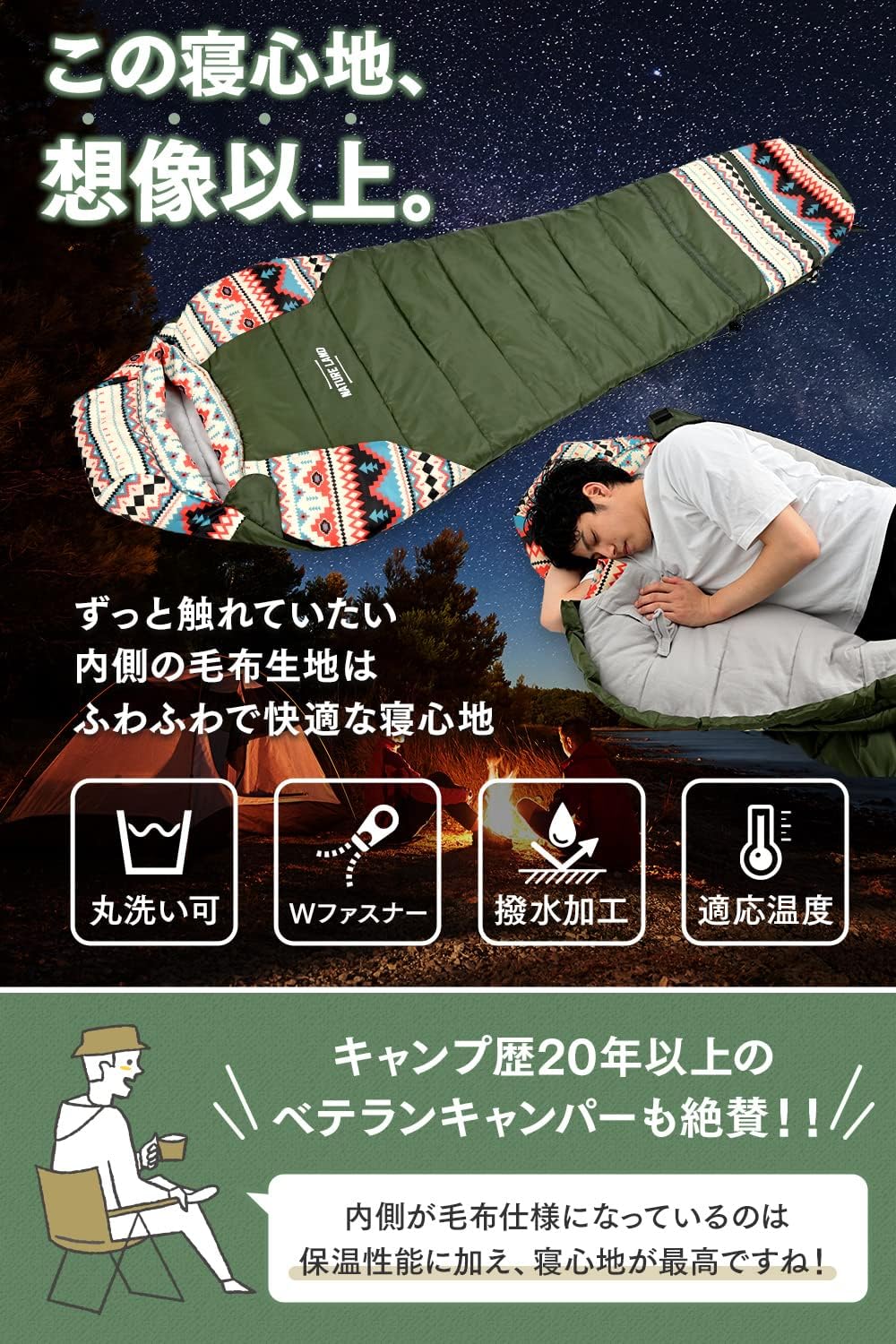 オールシーズン対応 コンパクト寝袋 シュラフ 毛布生地仕様 キャンプ・アウトドア用