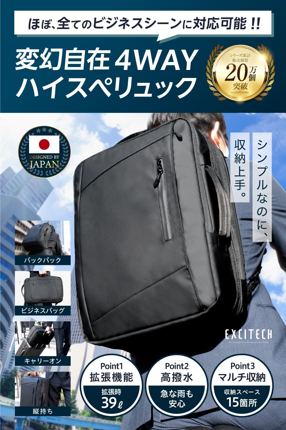 ビジネスリュック 防水 撥水加工 39L 大容量 2way メンズ 通勤・出張用
