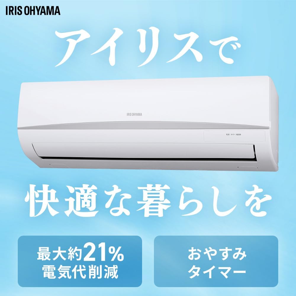 エアコン 6畳 2.2kW いたわりエコ 省エネ 2025年モデル【標準取付工事費込み】