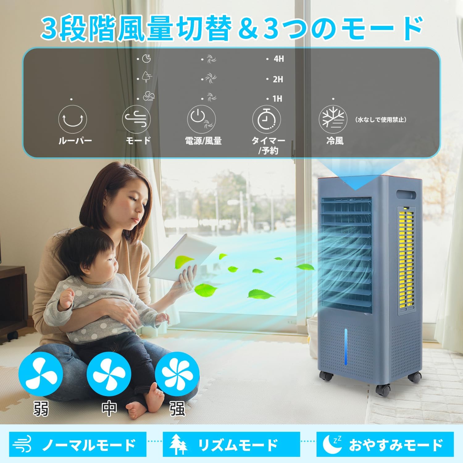 2025年版 冷風機 8L大容量 タイマー付き リモコン操作 熱中症対策