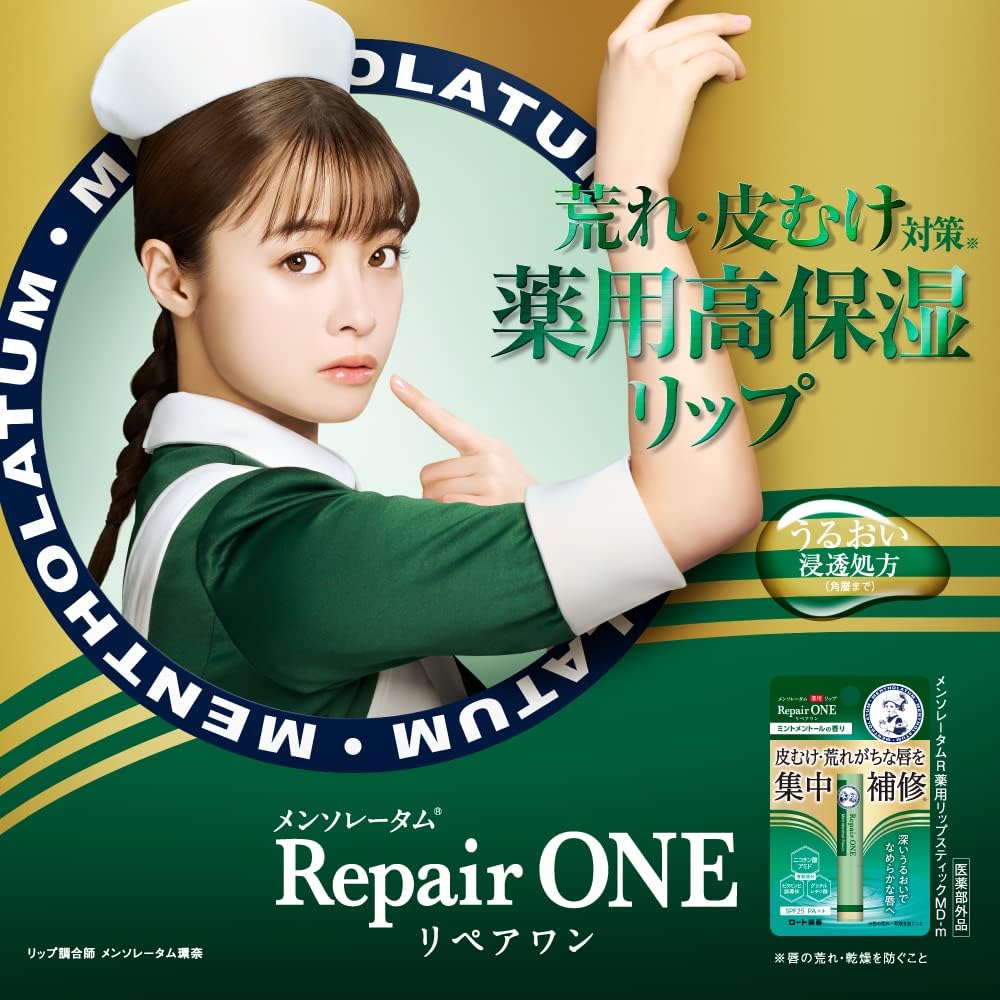 メンソレータム薬用リップ リペアワン ミントメントール香 2.3g