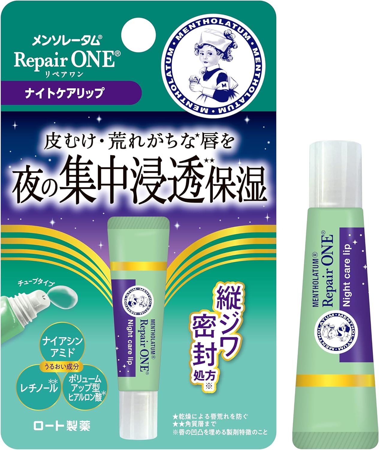ナイトケアリップ チューブタイプ 8g - うるおい成分配合