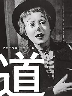 字幕版『道』