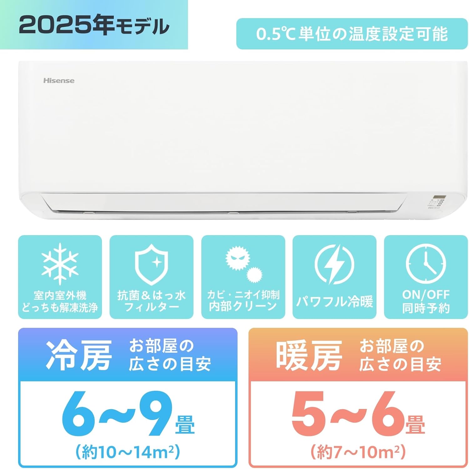 ハイセンス 6畳用エアコン 2.2kW パワフル冷暖 2025年モデル ホワイト