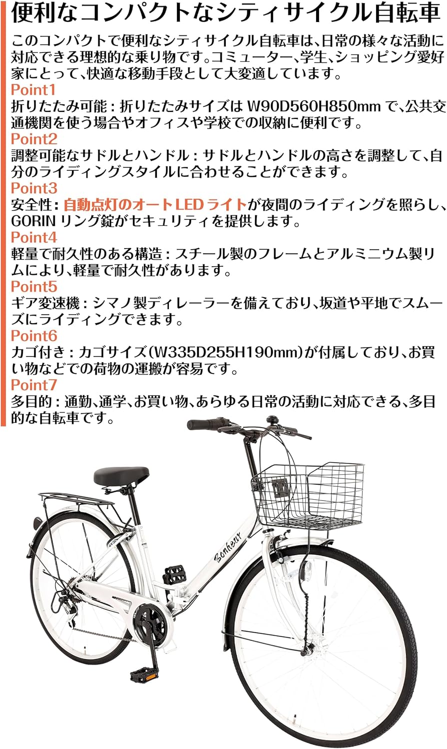 26インチ シティサイクル 自転車 ママチャリ シマノ6段変速 大型カゴ付き 通勤通学用
